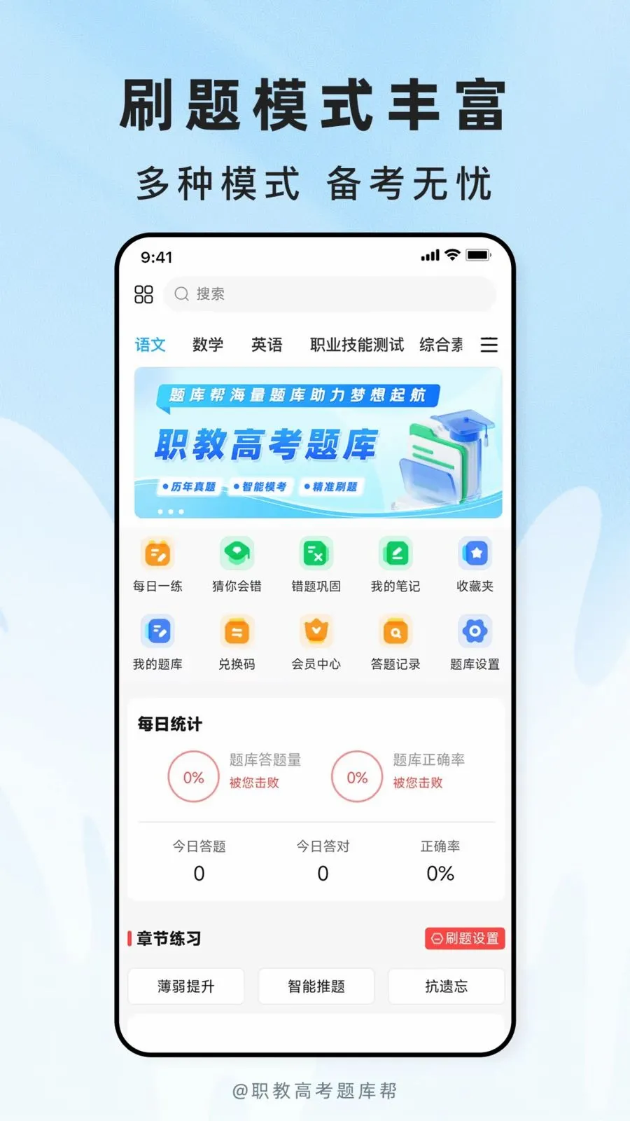 ְ�̸߿����(ְ�ƿ���ˢ��APP)v2.1.18 ��׿���ͼ