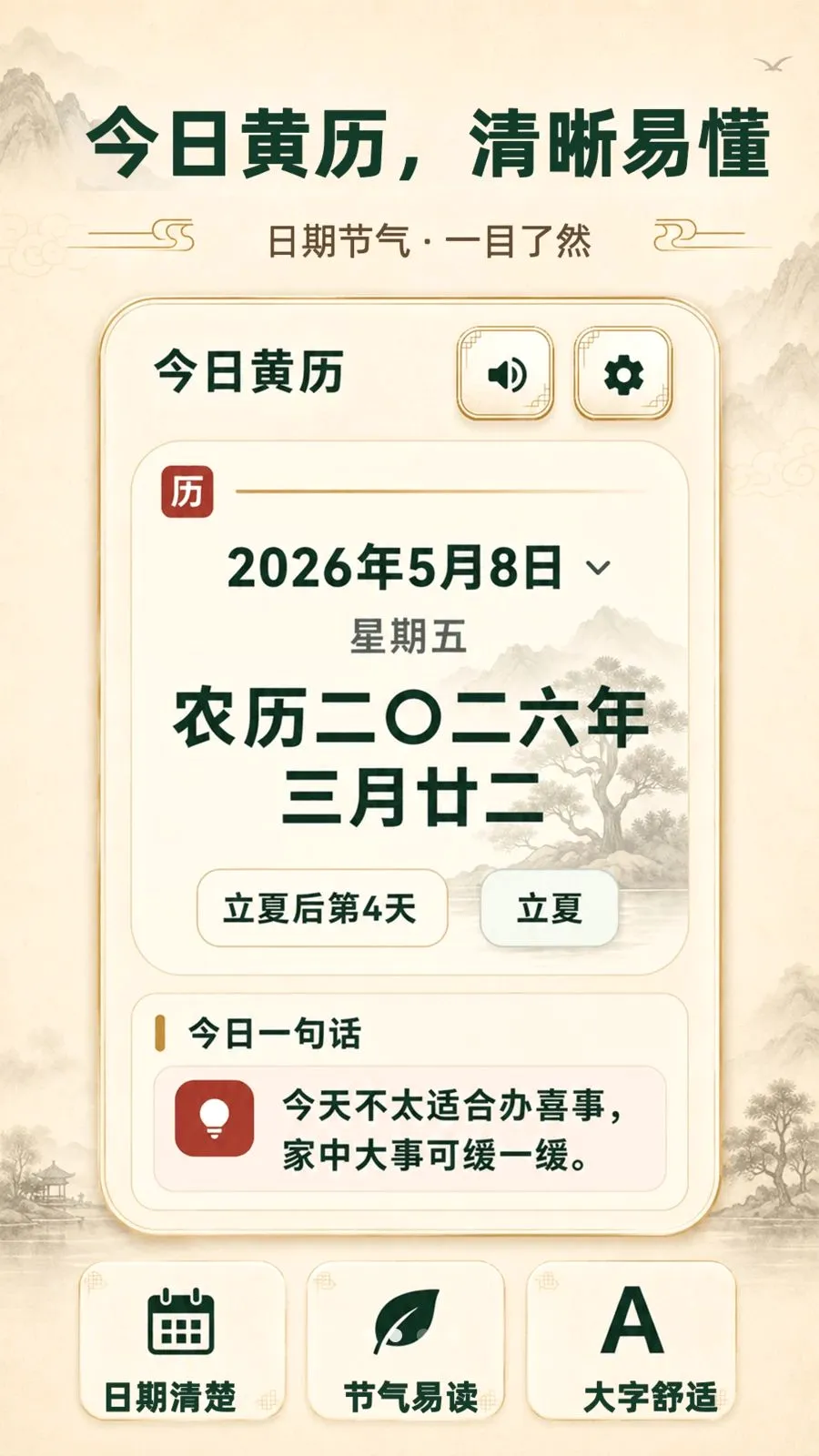 ���ְ���������2026�ٷ����°汾v3.3.0506 �ٷ������ͼ