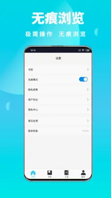 ȫ��˽�������(��˽���Ӧ��)v1.0.6 ��Ѱ��ͼ
