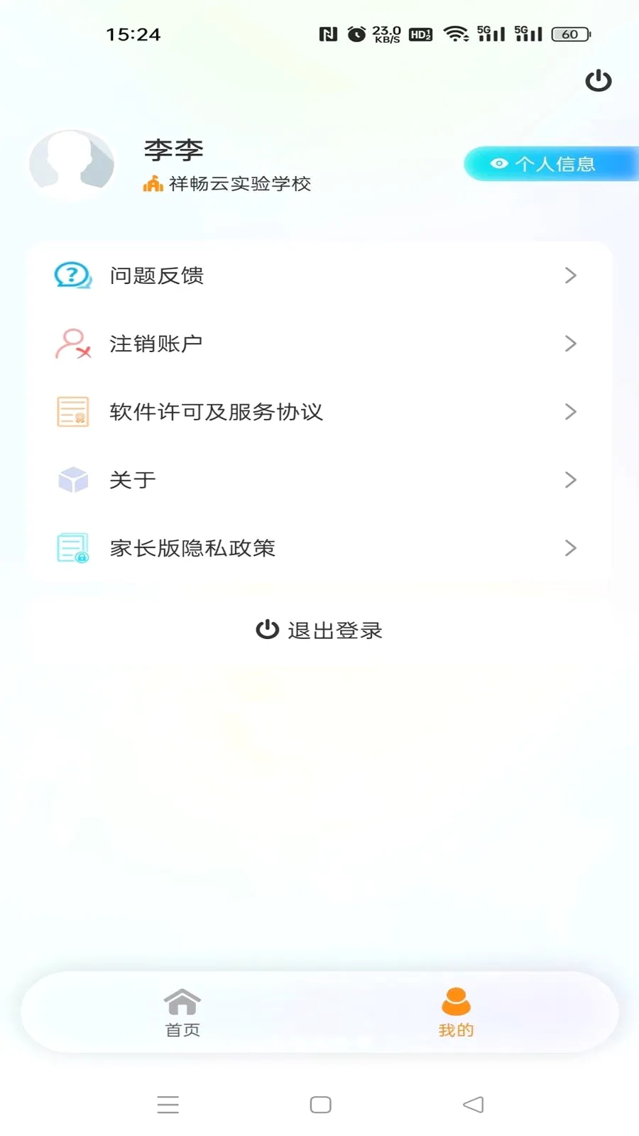 �鳩�Ƽҳ�2026�ٷ����°汾v5.6.0 �ٷ������ͼ