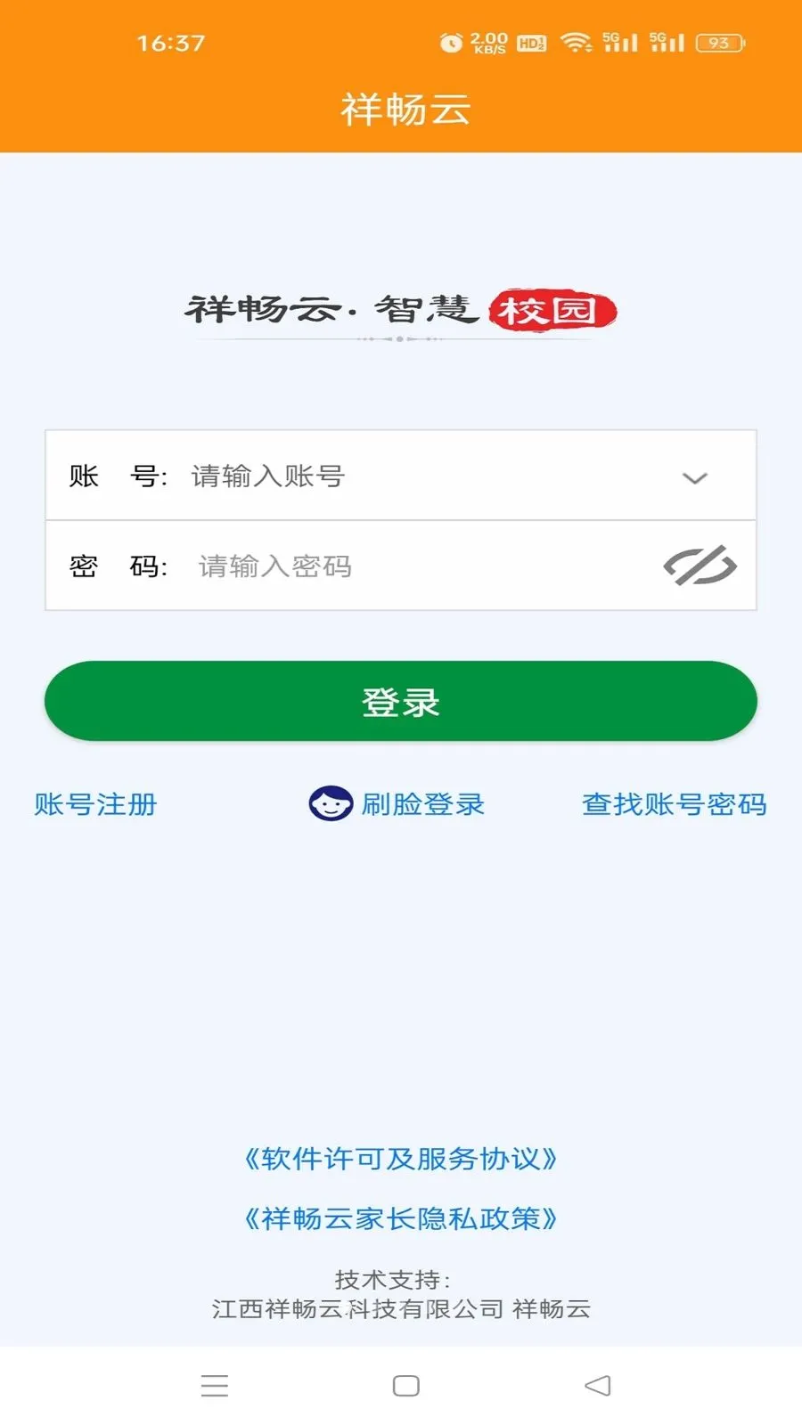 �鳩�Ƽҳ�2026�ٷ����°汾v5.6.0 �ٷ������ͼ