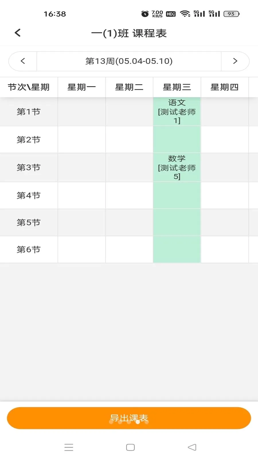�鳩�Ƽҳ�2026�ٷ����°汾v5.6.0 �ٷ������ͼ