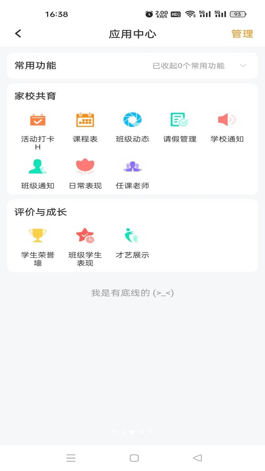 �鳩�Ƽҳ�2026�ٷ����°汾v5.6.0 �ٷ������ͼ