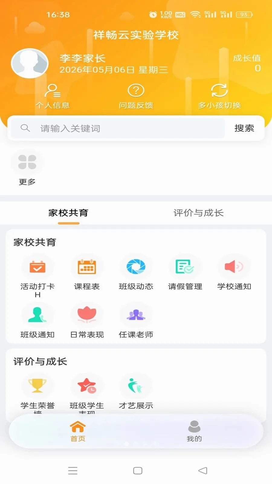 �鳩�Ƽҳ�2026�ٷ����°汾v5.6.0 �ٷ������ͼ