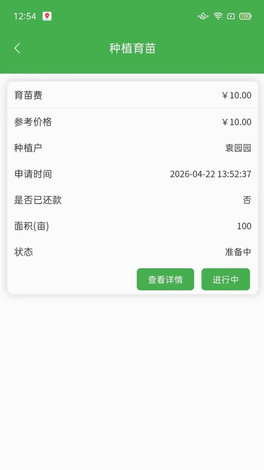 ��ͨũ��ҵ���(ũ��Ʒ����ƽ̨)v1.2.3 ��Ѱ��ͼ