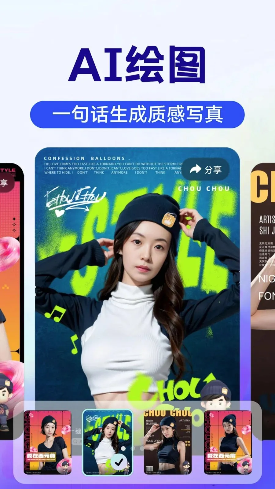 AI image��������(ȫ�ܴ���APP)v1.0.4 �ٷ������ͼ