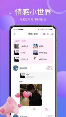 ��İ���콻��(��������ƽ̨)v1.9.93 �ֻ����ͼ