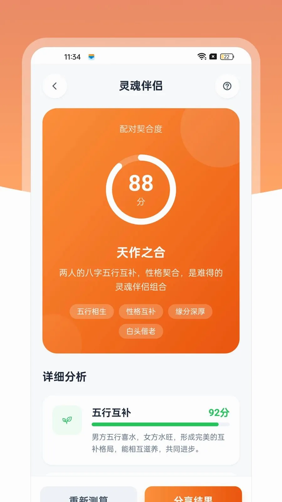 �������������ֻ���v1.0.4 ��׿���ͼ