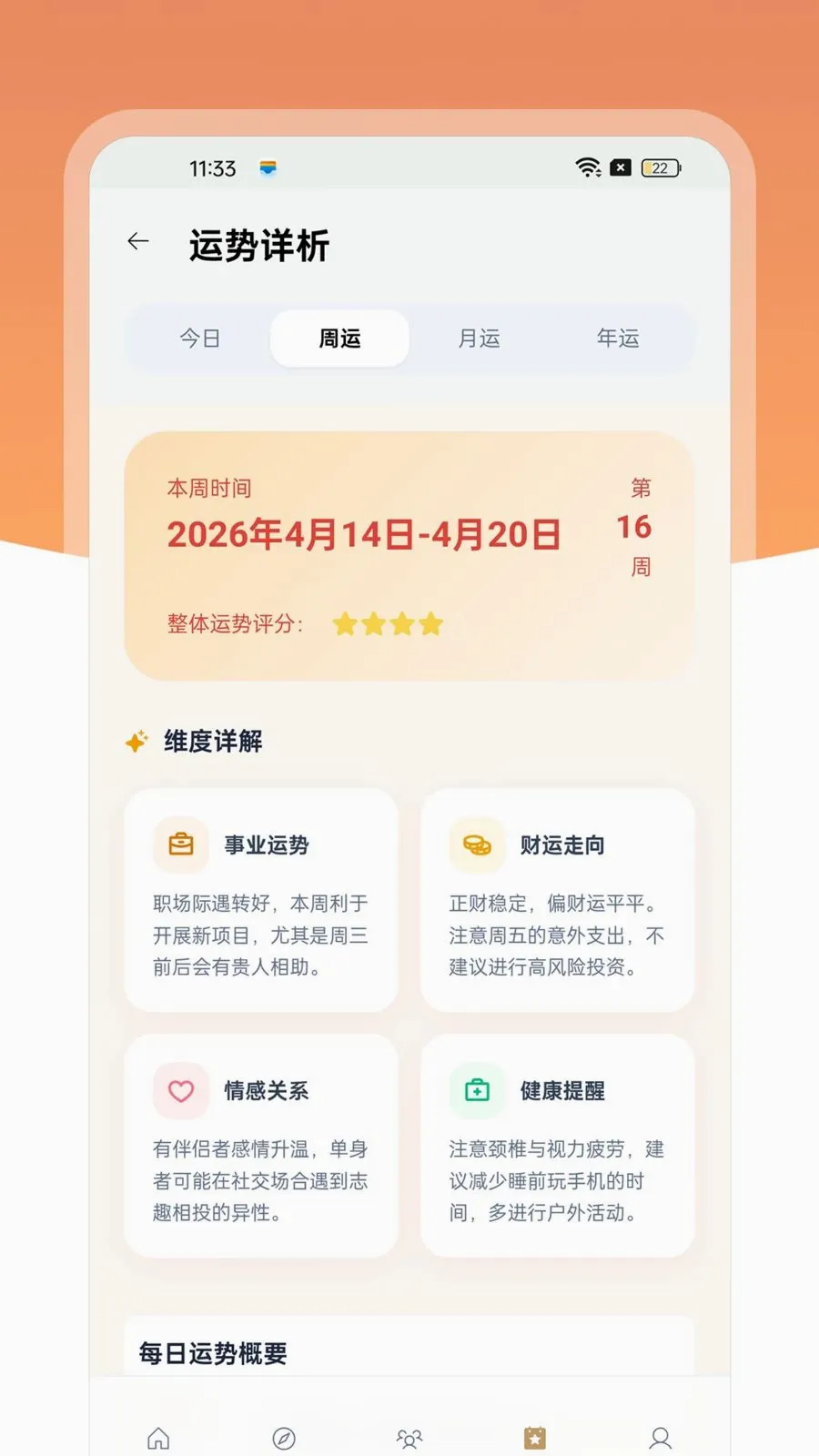 �������������ֻ���v1.0.4 ��׿���ͼ