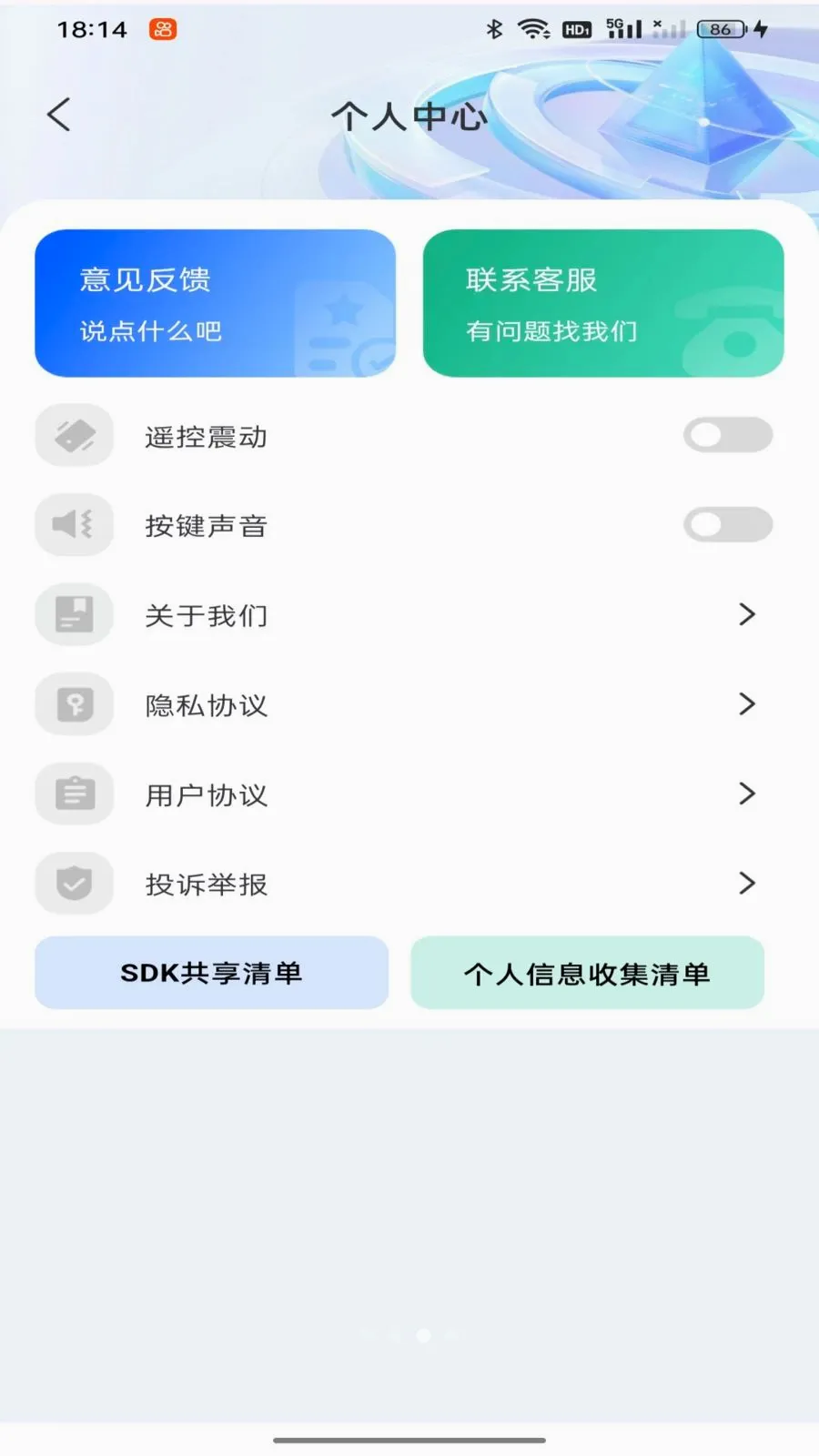 �յ�ң���������(�ҵ����ƽ̨)v1.0.0 �ֻ����ͼ