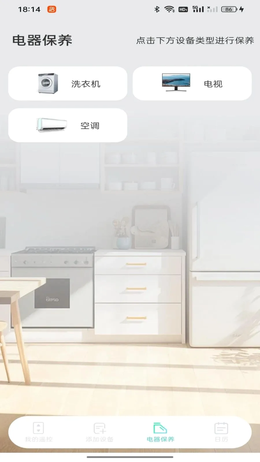 �յ�ң���������(�ҵ����ƽ̨)v1.0.0 �ֻ����ͼ