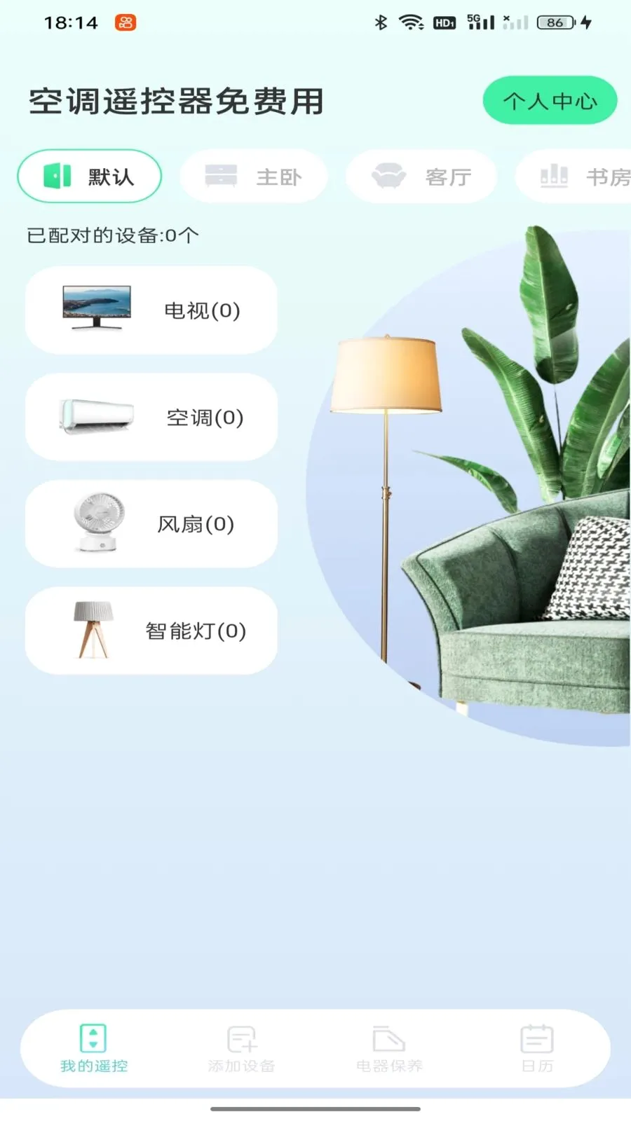 �յ�ң���������(�ҵ����ƽ̨)v1.0.0 �ֻ����ͼ