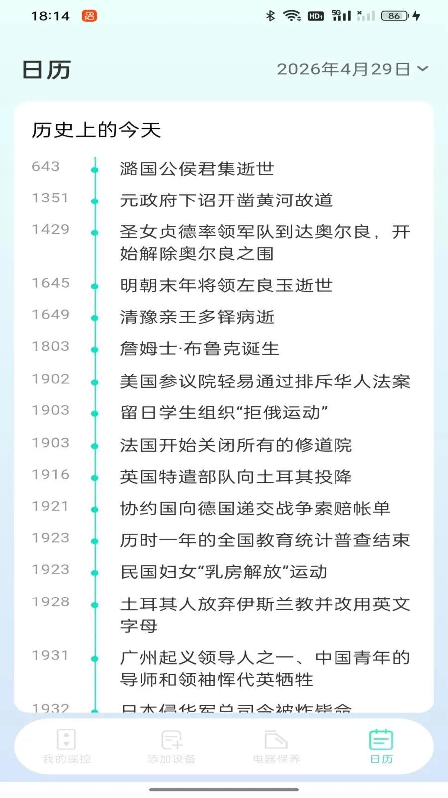 �յ�ң���������(�ҵ����ƽ̨)v1.0.0 �ֻ����ͼ