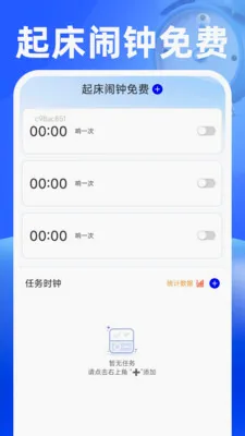 ���������(ʱ���������)v1.0.2 ��׿���ͼ