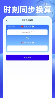 ���������(ʱ���������)v1.0.2 ��׿���ͼ