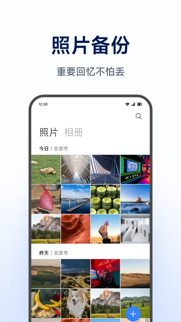С�����ܴ洢(�洢App����)v1.0.1.271 �ֻ����ͼ
