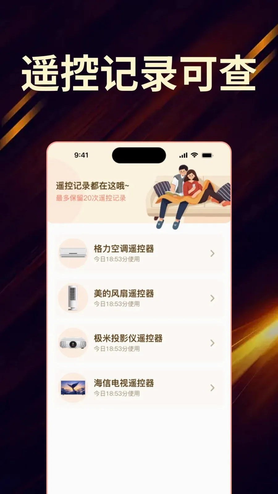 ��Ѽҵ���ң����ȫ������(�ҵ�ң��APP)v1.0.0 �ֻ����ͼ