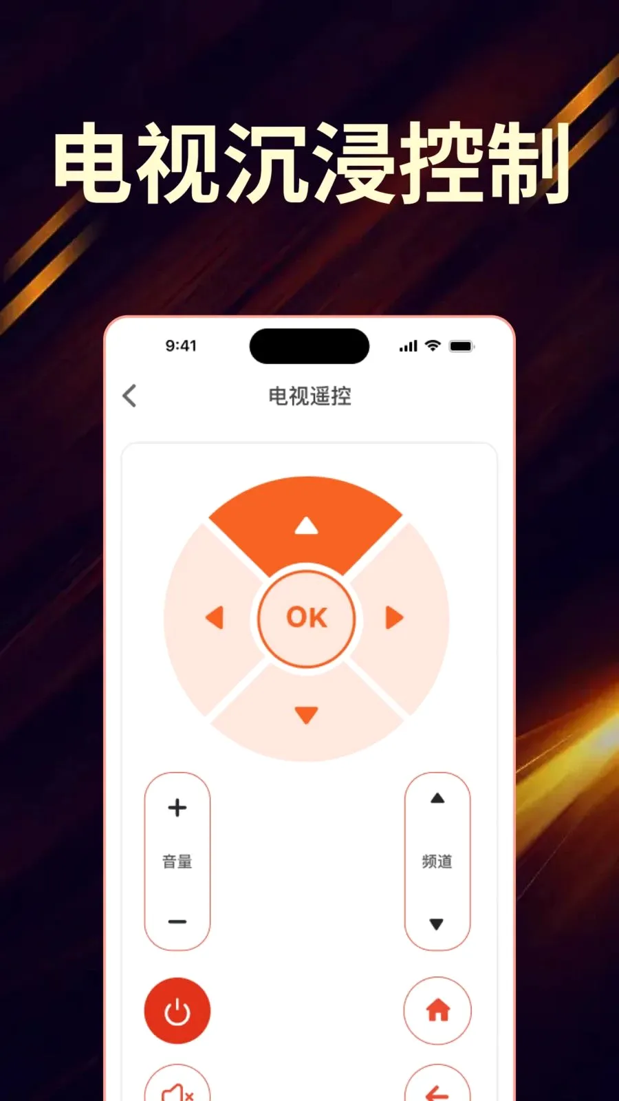 ��Ѽҵ���ң����ȫ������(�ҵ�ң��APP)v1.0.0 �ֻ����ͼ