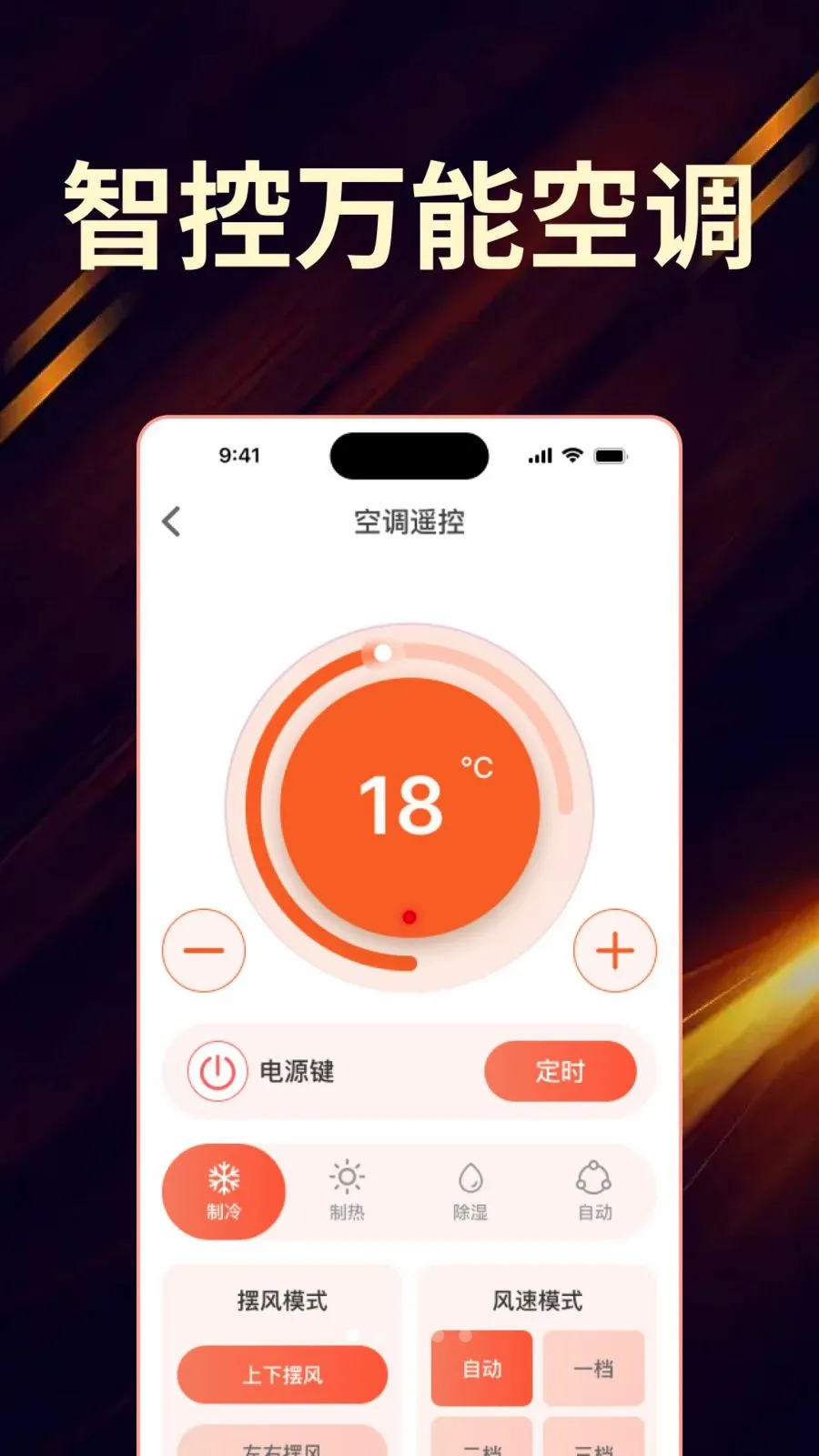��Ѽҵ���ң����ȫ������(�ҵ�ң��APP)v1.0.0 �ֻ����ͼ