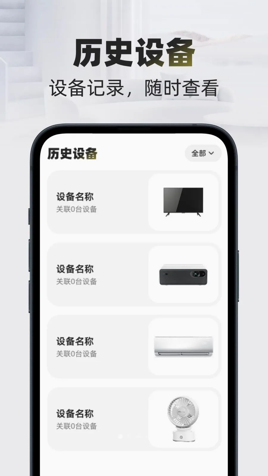 �Զ�����ң���������ֻ���v1.0.0 �ֻ����ͼ