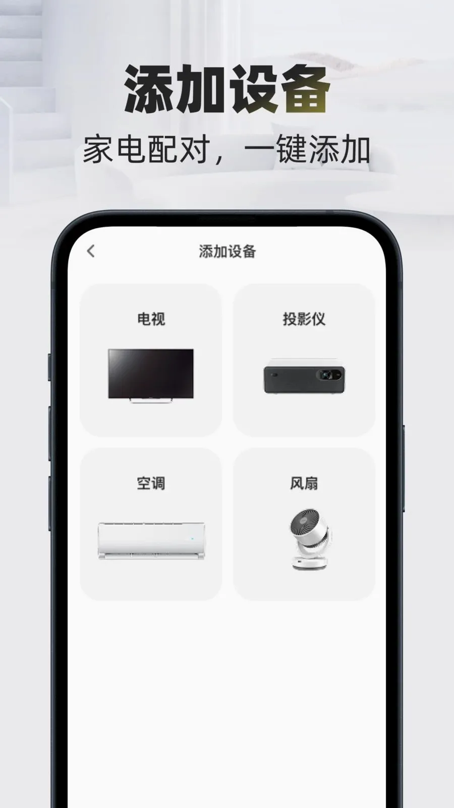 �Զ�����ң���������ֻ���v1.0.0 �ֻ����ͼ