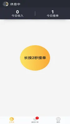 �׻���Ӧͬ�Ǽ���ά��ƽ̨(ˮ��ά��ƽ̨)v2.0.5 �ֻ����ͼ