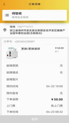 �׻���Ӧͬ�Ǽ���ά��ƽ̨(ˮ��ά��ƽ̨)v2.0.5 �ֻ����ͼ