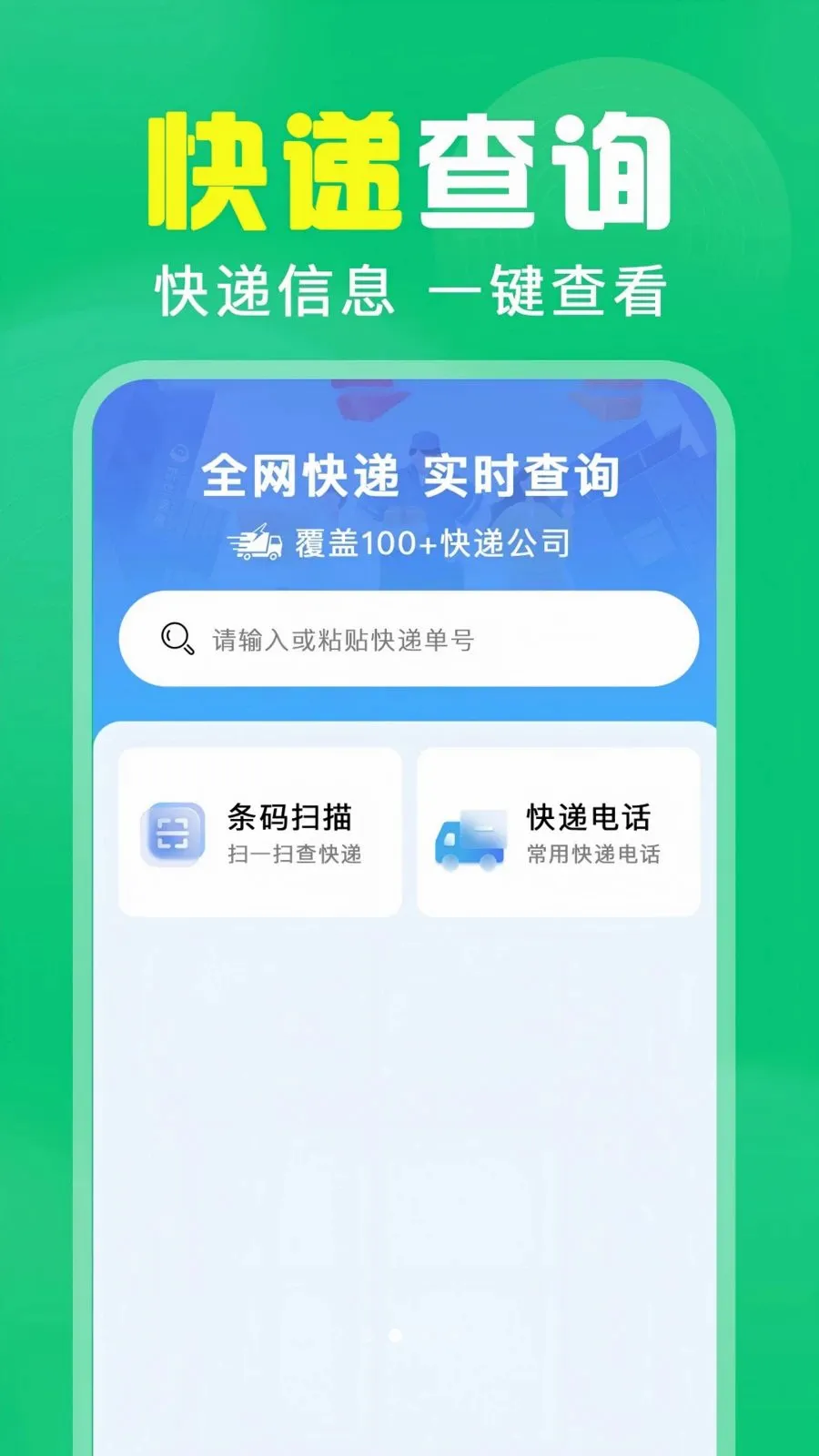 ��ά��ɨ���2026���°汾v1.0.0.1004 �ٷ������ͼ