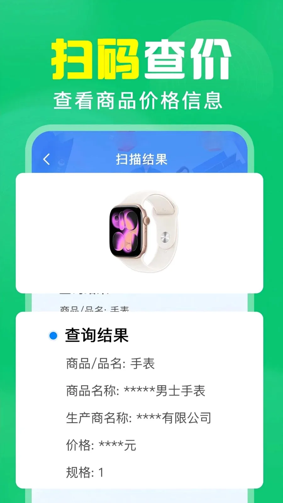 ��ά��ɨ���2026���°汾v1.0.0.1004 �ٷ������ͼ