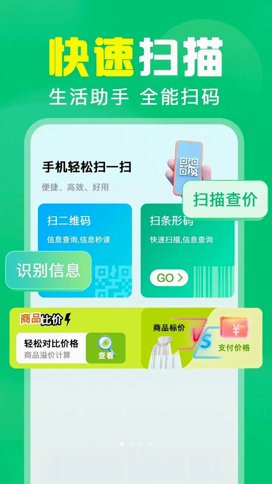 ��ά��ɨ���2026���°汾v1.0.0.1004 �ٷ������ͼ