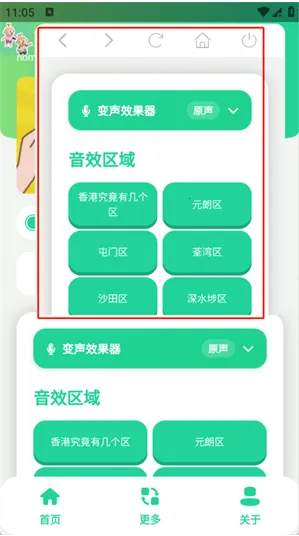 香港几个区语音盒(语音盒手游) 香港几个区语音盒(语音盒手游)