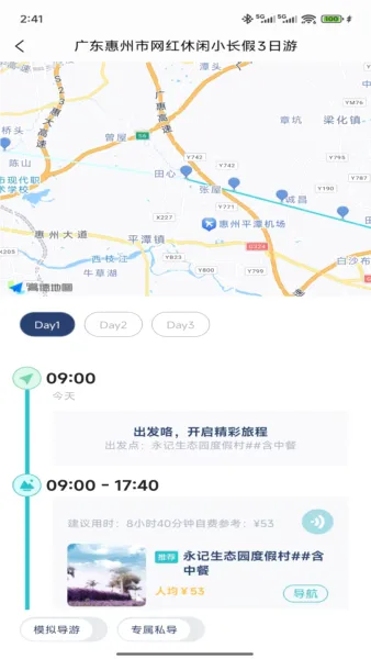WeeGo����2026���°汾v1.9.6 �ֻ����ͼ