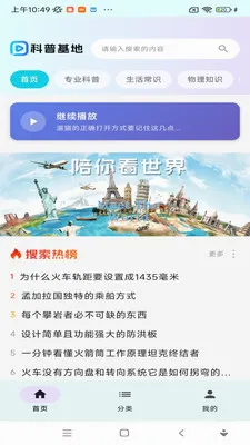 ���ջ��ذ�׿���ֻ���v1.0.0 ��׿���ͼ