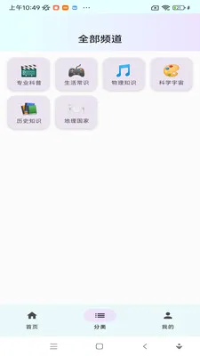 ���ջ��ذ�׿���ֻ���v1.0.0 ��׿���ͼ