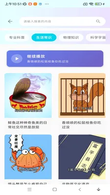 ���ջ��ذ�׿���ֻ���v1.0.0 ��׿���ͼ