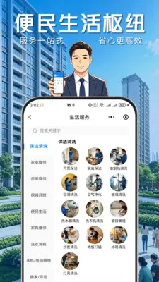 ҵ���������ֻ���v1.0.8 �ֻ����ͼ