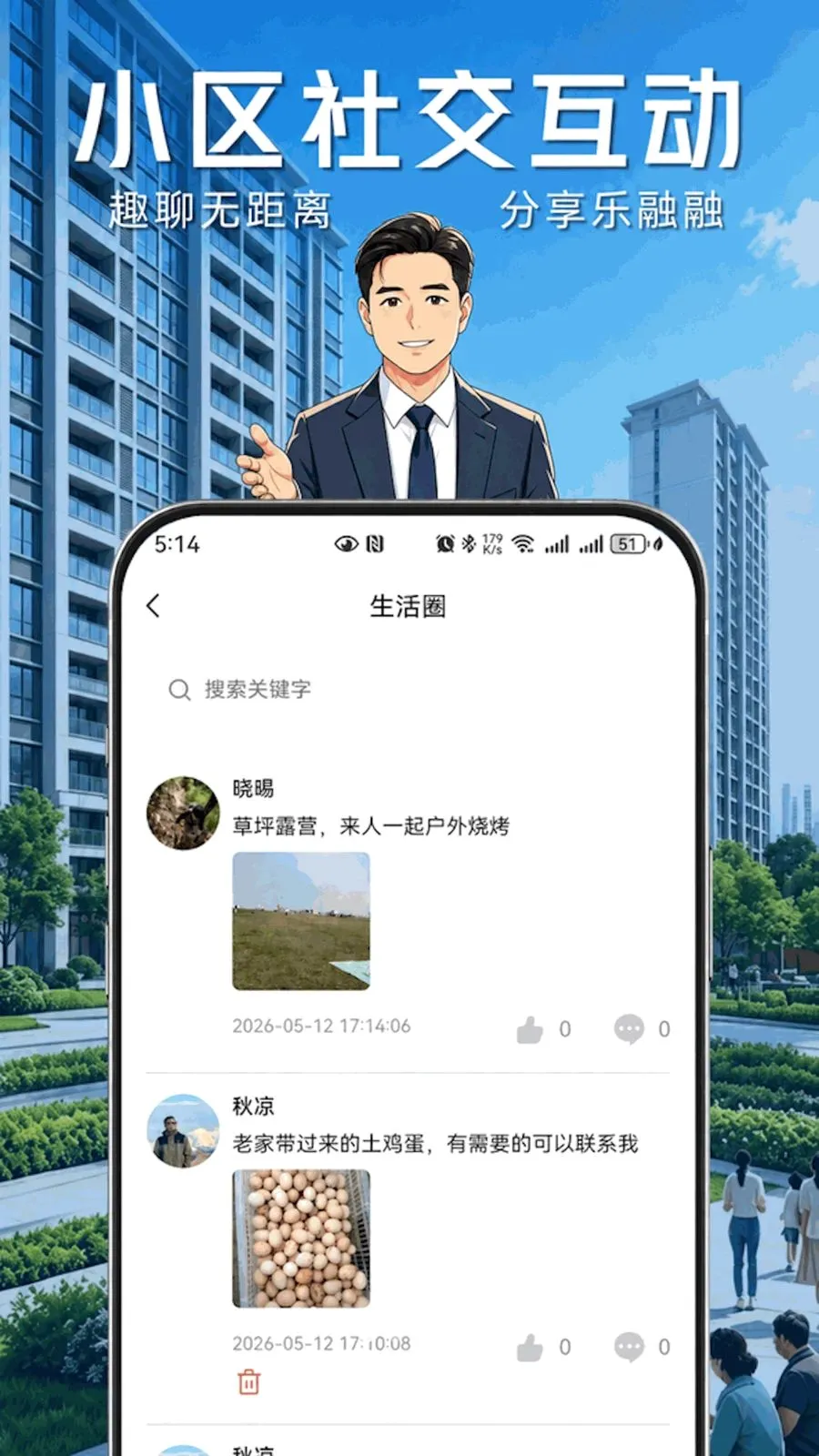 ҵ���������ֻ���v1.0.8 �ֻ����ͼ