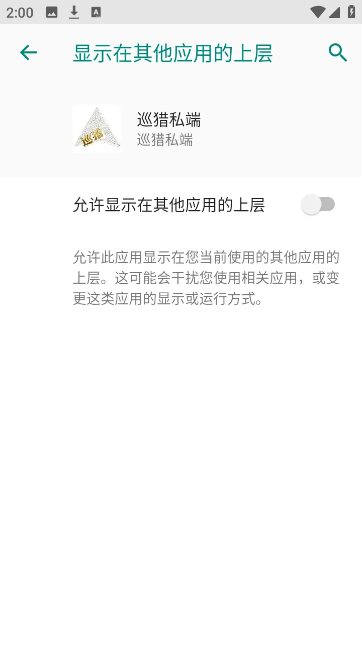 Ѳ��˽��(���������Ż�����)vѲ��˽�� ��׿���ͼ