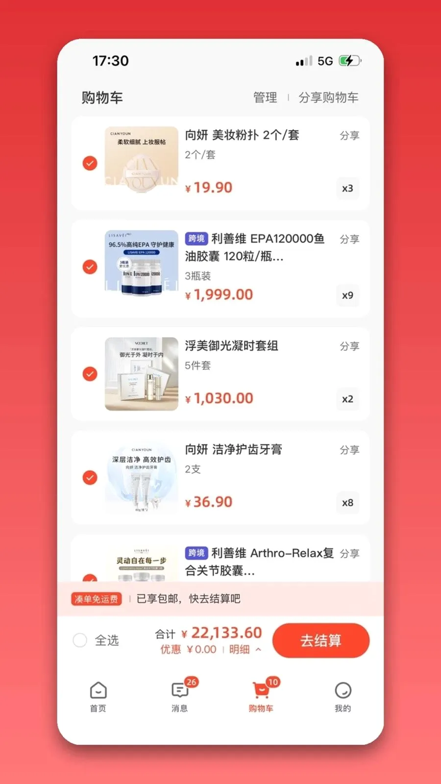 ��֮��רҵ��(�罻����ƽ̨)v1.0.0 �ٷ������ͼ