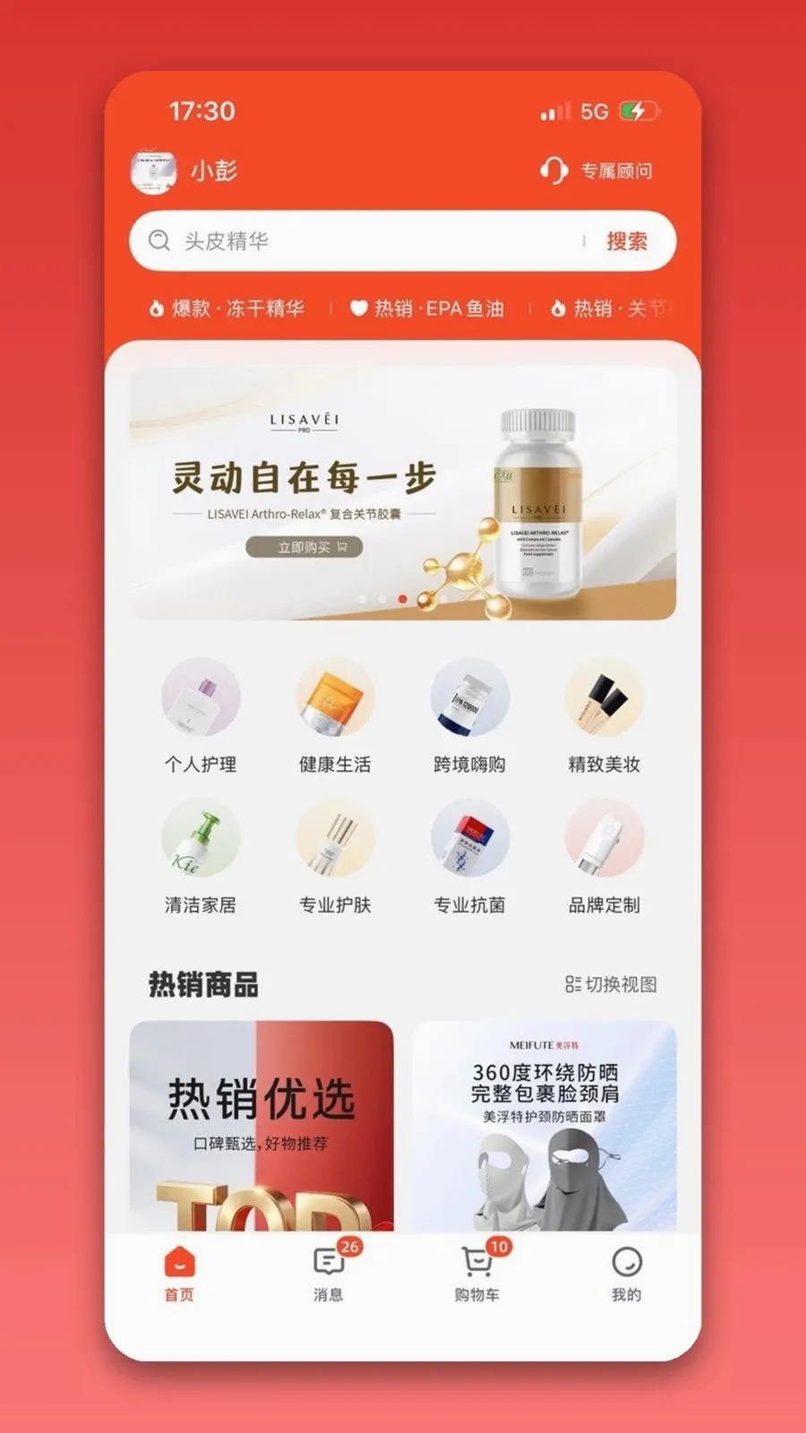 ��֮��רҵ��(�罻����ƽ̨)v1.0.0 �ٷ������ͼ