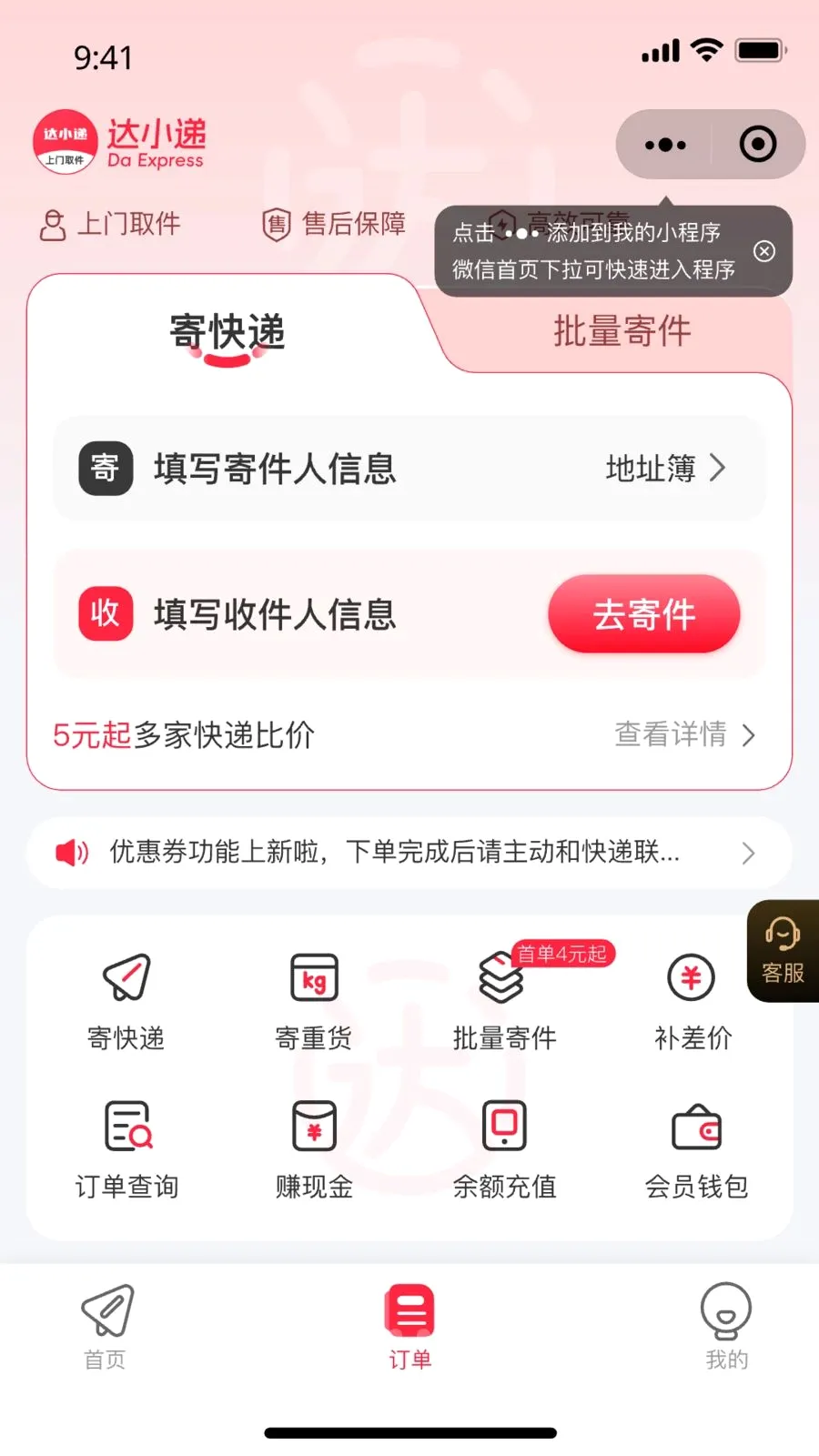 ��С��2026�ٷ����°汾v1.0.0 ��׿���ͼ