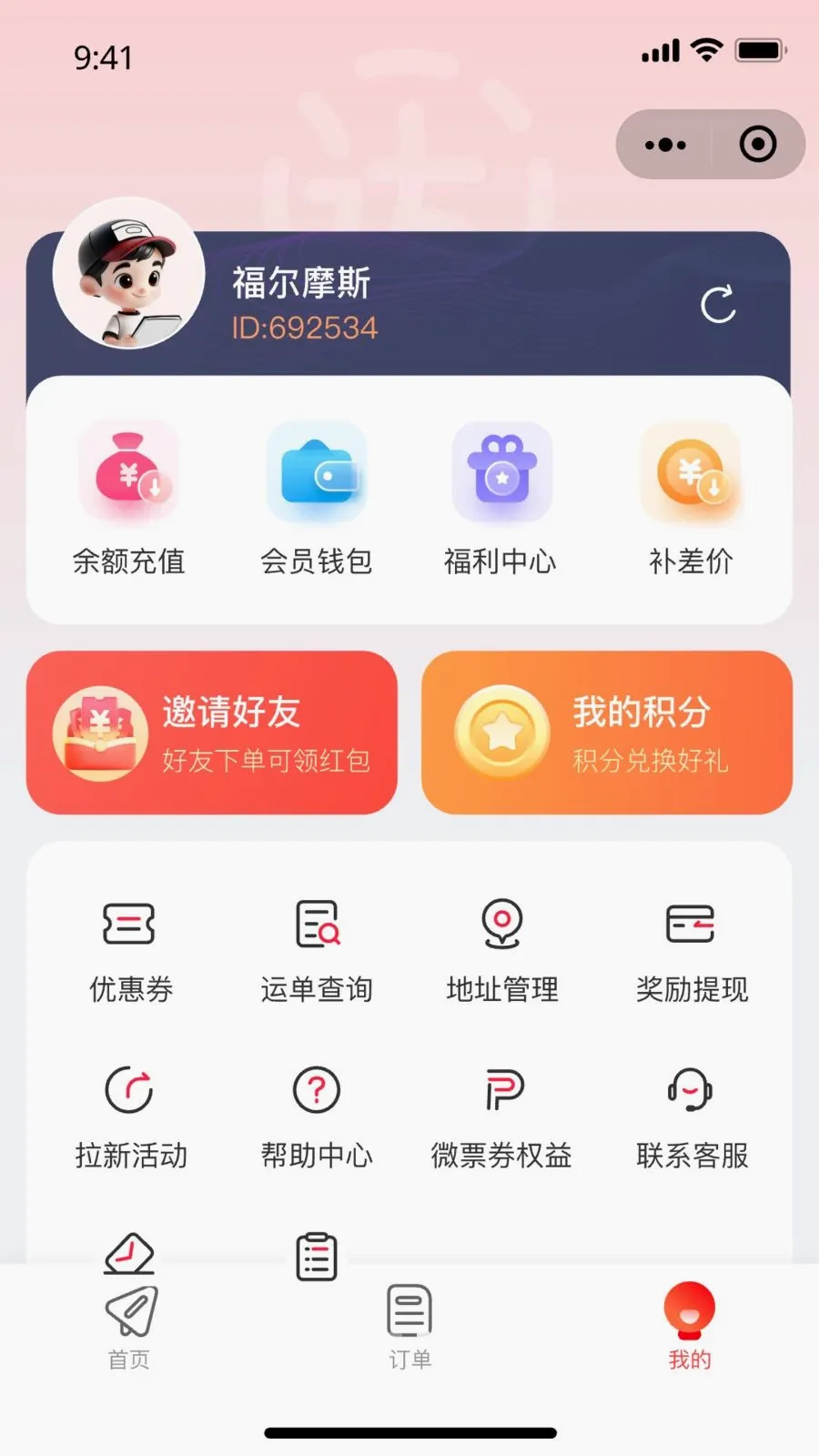 ��С��2026�ٷ����°汾v1.0.0 ��׿���ͼ