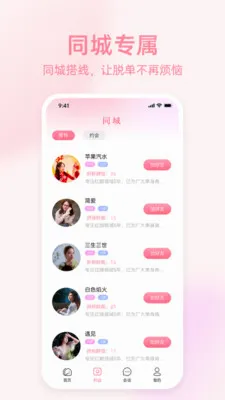 �İ����Ѱ�׿���ֻ���v1.0.2 ��Ѱ��ͼ