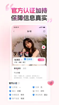 �İ����Ѱ�׿���ֻ���v1.0.2 ��Ѱ��ͼ