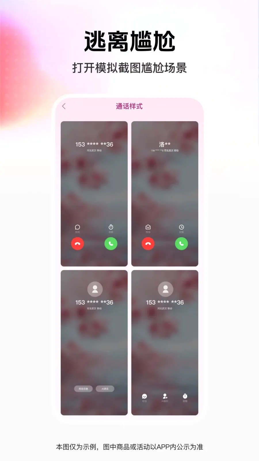 ��ͼģ�⹤�������ֻ���v1.0.0 ��Ѱ��ͼ