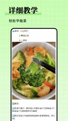 ��֬����ʳ�״�ȫ(�๦��ʳ������)v1.0.0 �ֻ����ͼ