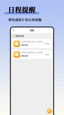 ��֬����ʳ�״�ȫ(�๦��ʳ������)v1.0.0 �ֻ����ͼ