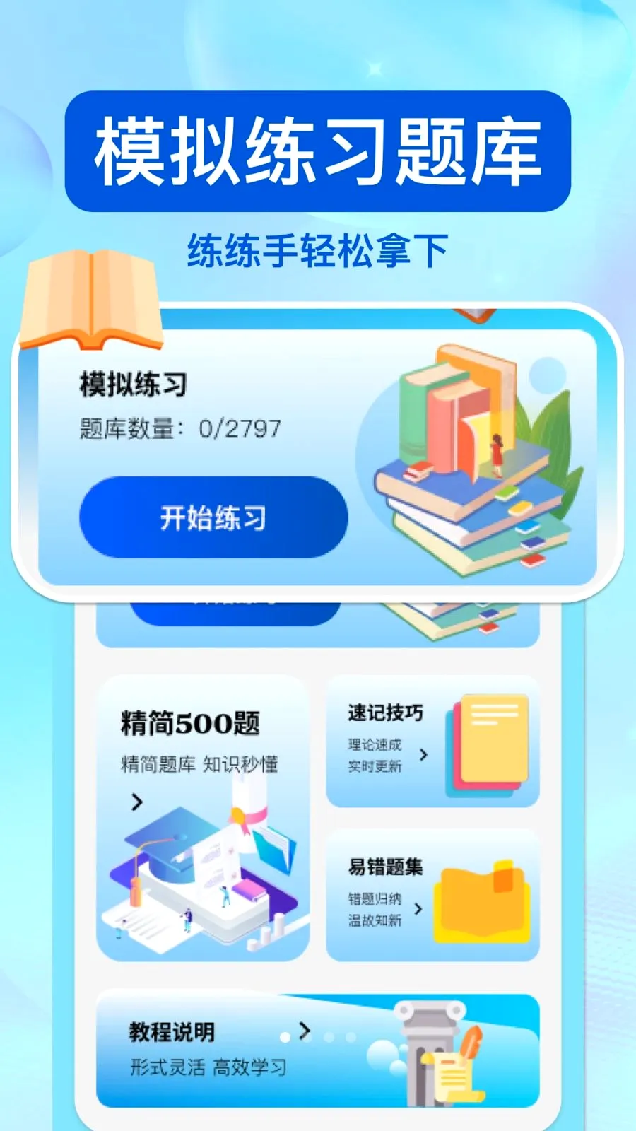 ��ͨΥ�洦��(��ͨ��ѯƽ̨)v1.0.0 ��Ѱ��ͼ
