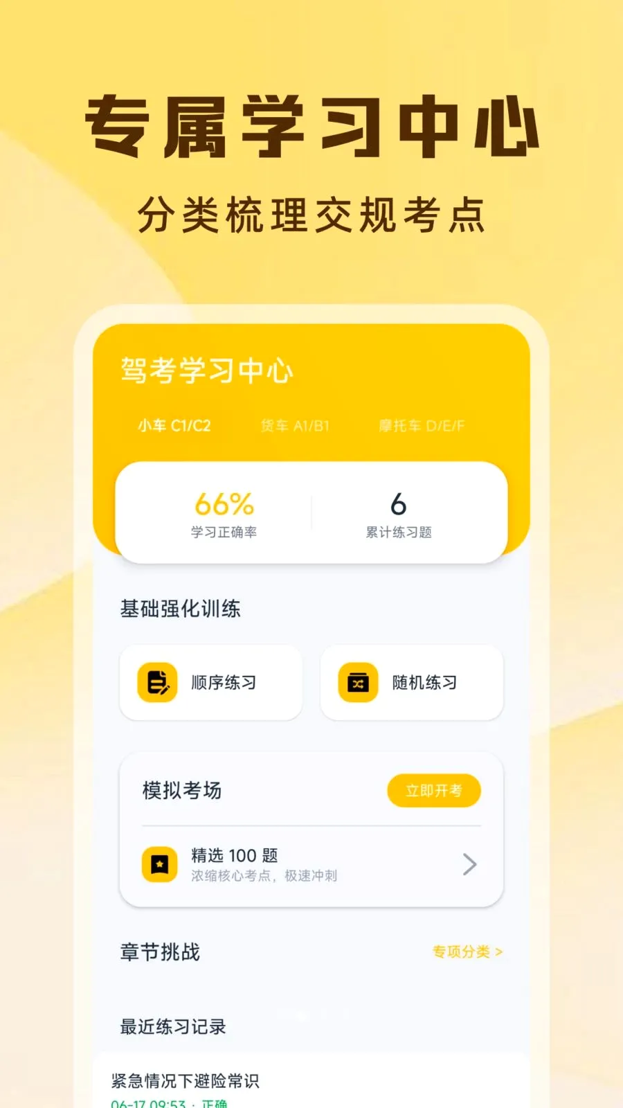 Υ�½�ͨ����ָ��(�ݿ�Υ�²�ѯAPP)v1.0.0 ��Ѱ��ͼ