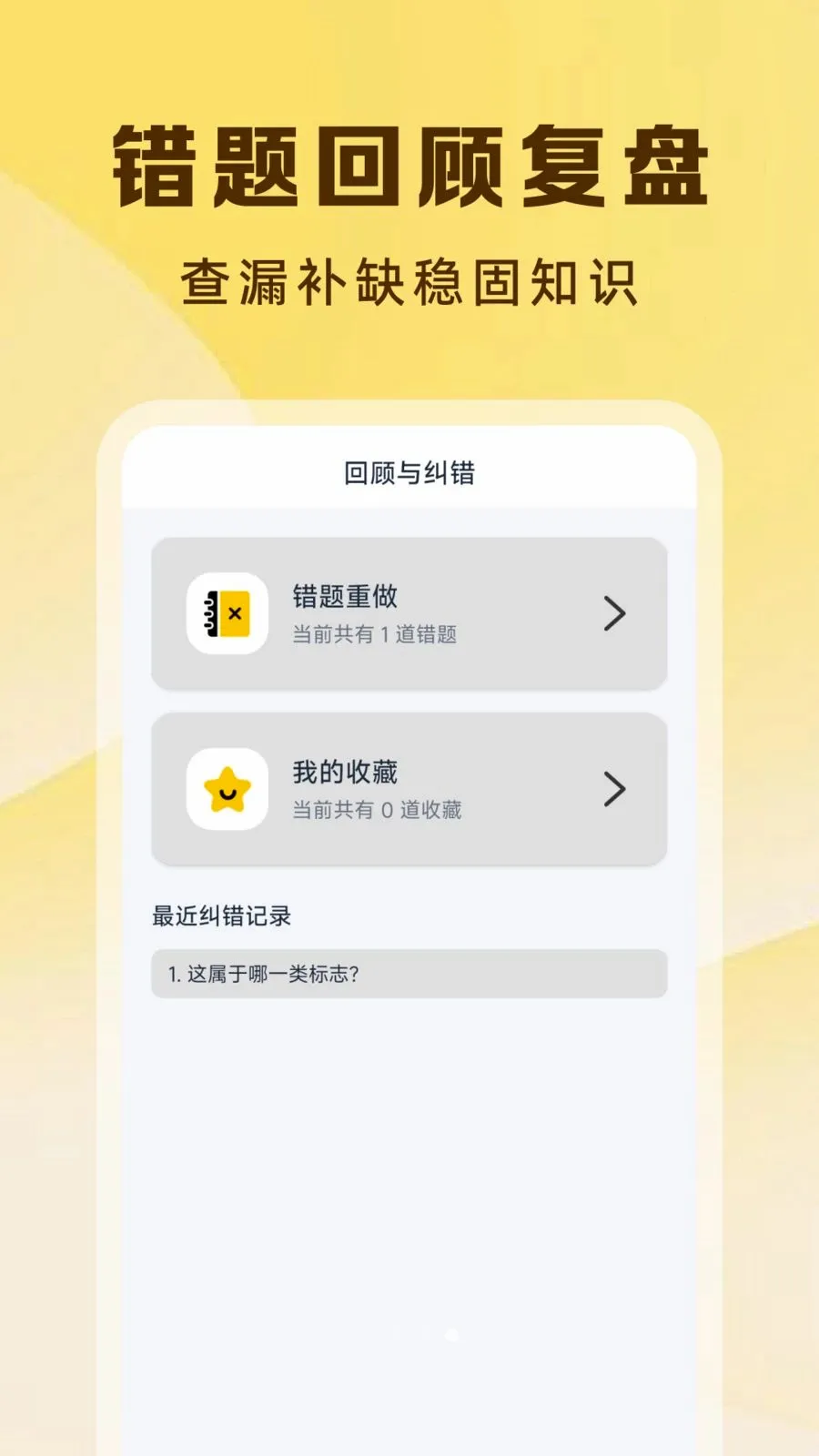 Υ�½�ͨ����ָ��(�ݿ�Υ�²�ѯAPP)v1.0.0 ��Ѱ��ͼ